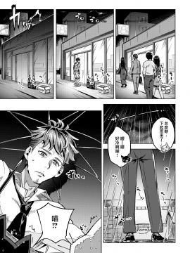 [すーぱーぞんび] おしかけニャンコ (COMIC 快楽天ビースト 2020年7月号) [中国翻訳] [DL版]_087