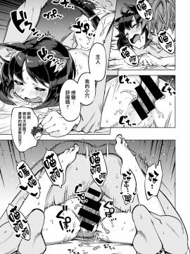 [すーぱーぞんび] おしかけニャンコ (COMIC 快楽天ビースト 2020年7月号) [中国翻訳] [DL版]_099
