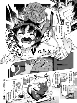 [すーぱーぞんび] おしかけニャンコ (COMIC 快楽天ビースト 2020年7月号) [中国翻訳] [DL版]_100