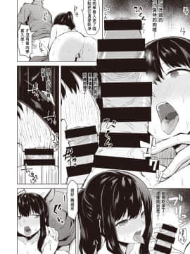 [B-銀河] みんなは私が守ります (COMIC 失楽天 2020年4月号) [中国翻訳] [DL版]_126