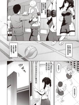 [B-銀河] みんなは私が守ります (COMIC 失楽天 2020年4月号) [中国翻訳] [DL版]_118