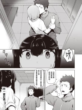 [B-銀河] みんなは私が守ります (COMIC 失楽天 2020年4月号) [中国翻訳] [DL版]_119
