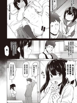 [B-銀河] みんなは私が守ります (COMIC 失楽天 2020年4月号) [中国翻訳] [DL版]_120