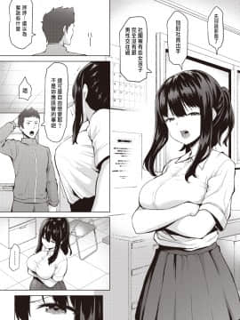 [B-銀河] みんなは私が守ります (COMIC 失楽天 2020年4月号) [中国翻訳] [DL版]_121