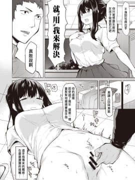 [B-銀河] みんなは私が守ります (COMIC 失楽天 2020年4月号) [中国翻訳] [DL版]_122