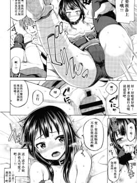 (C96) [珠屋 (のなかたま)] この爆裂娘に絶頂を! (珠屋このすば総集編1) (この素晴らしい世界に祝福を!) [中国翻訳]_14_016