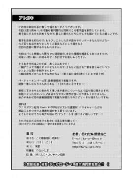 (C96) [珠屋 (のなかたま)] この爆裂娘に絶頂を! (珠屋このすば総集編1) (この素晴らしい世界に祝福を!) [中国翻訳]_28_029_2