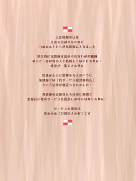 [水之色 (WaterRing)] 鬼滅の温泉 (鬼滅の刃)_004