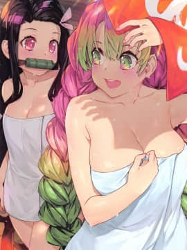 [水之色 (WaterRing)] 鬼滅の温泉 (鬼滅の刃)_012