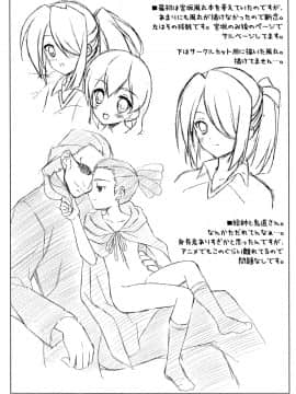 (ショタスクラッチ9) [空色まーち (成沢空)] とっぱつオリぼん1ごう (イナズマイレブン)_05_04