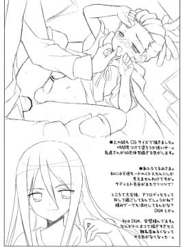(ショタスクラッチ9) [空色まーち (成沢空)] とっぱつオリぼん1ごう (イナズマイレブン)_06_05