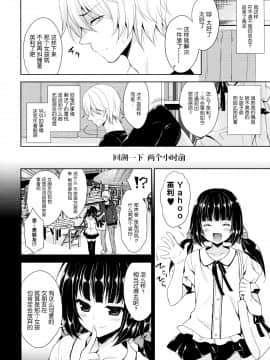(ふたけっと8) [空色まーち, ぴよぷろじぇくと。 (成沢空, 羽鳥ぴよこ)] 俺の嫁におtんtんが生えてます。  [路西法联盟]_06_06