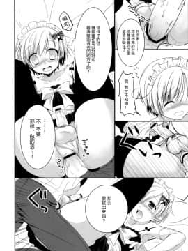 (ふたけっと8) [空色まーち, ぴよぷろじぇくと。 (成沢空, 羽鳥ぴよこ)] 俺の嫁におtんtんが生えてます。  [路西法联盟]_28_28