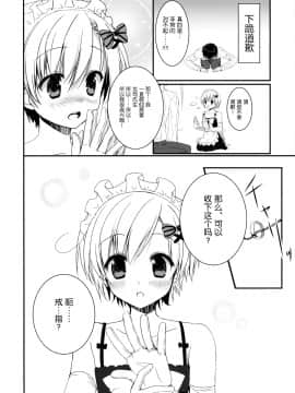 (ふたけっと8) [空色まーち, ぴよぷろじぇくと。 (成沢空, 羽鳥ぴよこ)] 俺の嫁におtんtんが生えてます。  [路西法联盟]_32_32