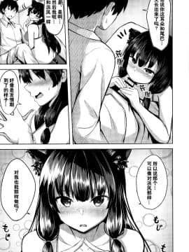 [そちゃ屋 (にこびぃ)] 君の一番好きな場所 (艦隊これくしょん -艦これ-) [绅士仓库汉化]_11_010