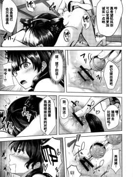 [そちゃ屋 (にこびぃ)] 君の一番好きな場所 (艦隊これくしょん -艦これ-) [绅士仓库汉化]_14_013