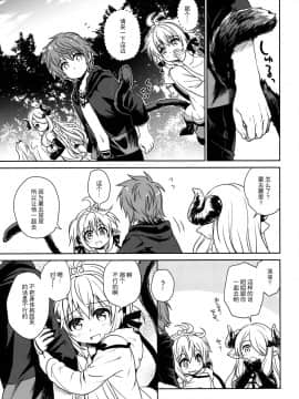 [轻微汉化] (C90) [たくみな無知(たくみなむち)] 年年歳歳花相似(グランブルーファンタジー)_026