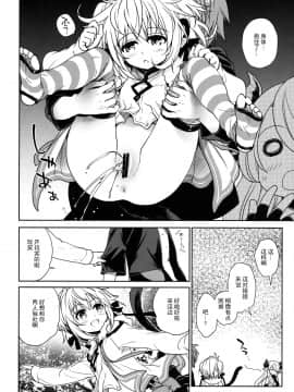[轻微汉化] (C90) [たくみな無知(たくみなむち)] 年年歳歳花相似(グランブルーファンタジー)_027