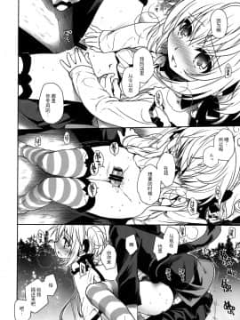 [轻微汉化] (C90) [たくみな無知(たくみなむち)] 年年歳歳花相似(グランブルーファンタジー)_029
