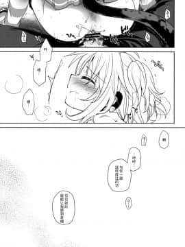 [轻微汉化] (C90) [たくみな無知(たくみなむち)] 年年歳歳花相似(グランブルーファンタジー)_030