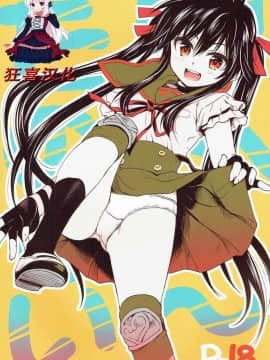 [钢刈与狂喜汉化] (C88) [たくみな無知(たくみなむち)] たのしいじかん(がっこうぐらし!)