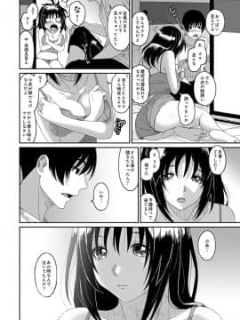 (成年コミック) [椋蔵] ラレフレ 第29話_255
