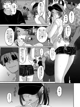 (成年コミック) [椋蔵] ラレフレ 第29話_256