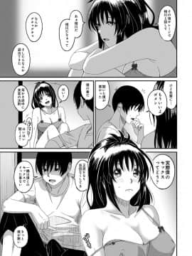 (成年コミック) [椋蔵] ラレフレ 第29話_258