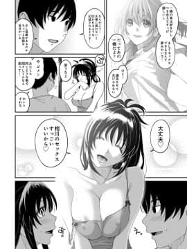 (成年コミック) [椋蔵] ラレフレ 第29話_259