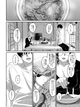 (成年コミック) [椋蔵] ラレフレ 第29話_271
