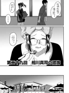 (成年コミック) [椋蔵] ラレフレ 第29話_272
