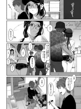 (成年コミック) [椋蔵] ラレフレ 第29話_273