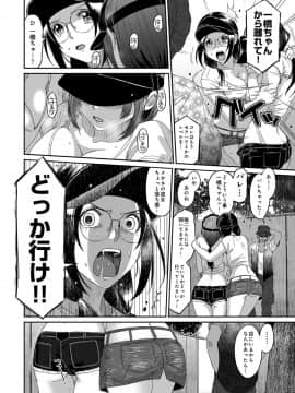 (成年コミック) [椋蔵] ラレフレ 第29話_275