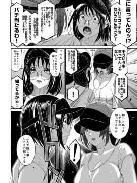 (成年コミック) [椋蔵] ラレフレ 第29話_277