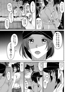 (成年コミック) [椋蔵] ラレフレ 第29話_278