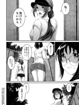 (成年コミック) [椋蔵] ラレフレ 第29話_279