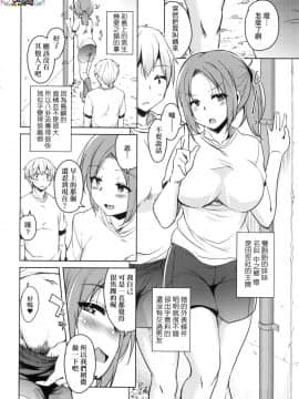 [風的工房][なるさわ景] 離島へ転校したらホストファミリーがドスケベで困る 轉學到離島後寄宿家庭內超色情的困擾_風的工房010