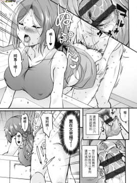 [風的工房][なるさわ景] 離島へ転校したらホストファミリーがドスケベで困る 轉學到離島後寄宿家庭內超色情的困擾_風的工房215