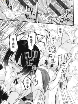 [風的工房][なるさわ景] 離島へ転校したらホストファミリーがドスケベで困る 轉學到離島後寄宿家庭內超色情的困擾_風的工房229
