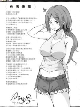 [風的工房][なるさわ景] 離島へ転校したらホストファミリーがドスケベで困る 轉學到離島後寄宿家庭內超色情的困擾_風的工房235