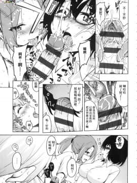 [風的工房][なるさわ景] 離島へ転校したらホストファミリーがドスケベで困る 轉學到離島後寄宿家庭內超色情的困擾_風的工房007