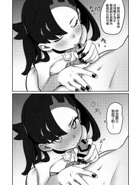Top Trainer Wa ○○ Ga Tsuyoi_04