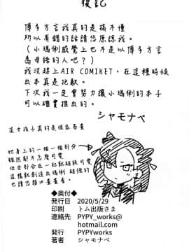 Top Trainer Wa ○○ Ga Tsuyoi_17