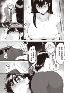Yakan Hoshuu_009