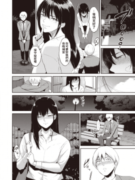 Yakan Hoshuu_010
