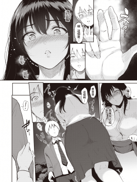 Yakan Hoshuu_014