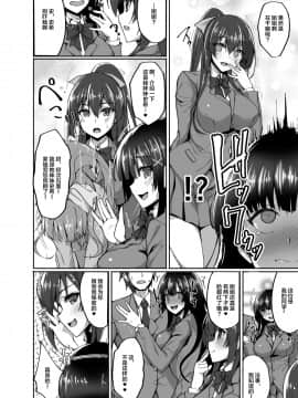 [不咕鸟汉化组]  [らぼまじ! (武田あらのぶ)] 痴(尻)処女風紀委員のみんなに言えない淫靡なお願い3～浅井沙希のお尻開発週間と彼女の部屋で初めてのアナルSEX～  [DL版]_09