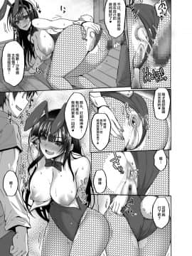 [不咕鸟汉化组]  [らぼまじ! (武田あらのぶ)] 痴(尻)処女風紀委員のみんなに言えない淫靡なお願い3～浅井沙希のお尻開発週間と彼女の部屋で初めてのアナルSEX～  [DL版]_22