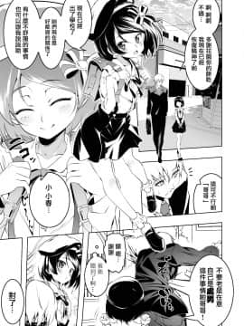 [夕鍋進行中 (田辺京)] わたしがSEXおしえてあげる [中国翻訳] [DL版]_003