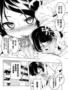 [夕鍋進行中 (田辺京)] わたしがSEXおしえてあげる [中国翻訳] [DL版]_031